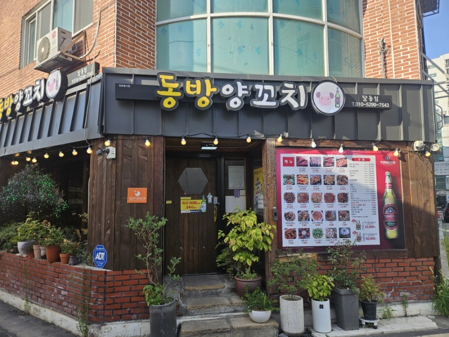 동방양꼬치 사진 3