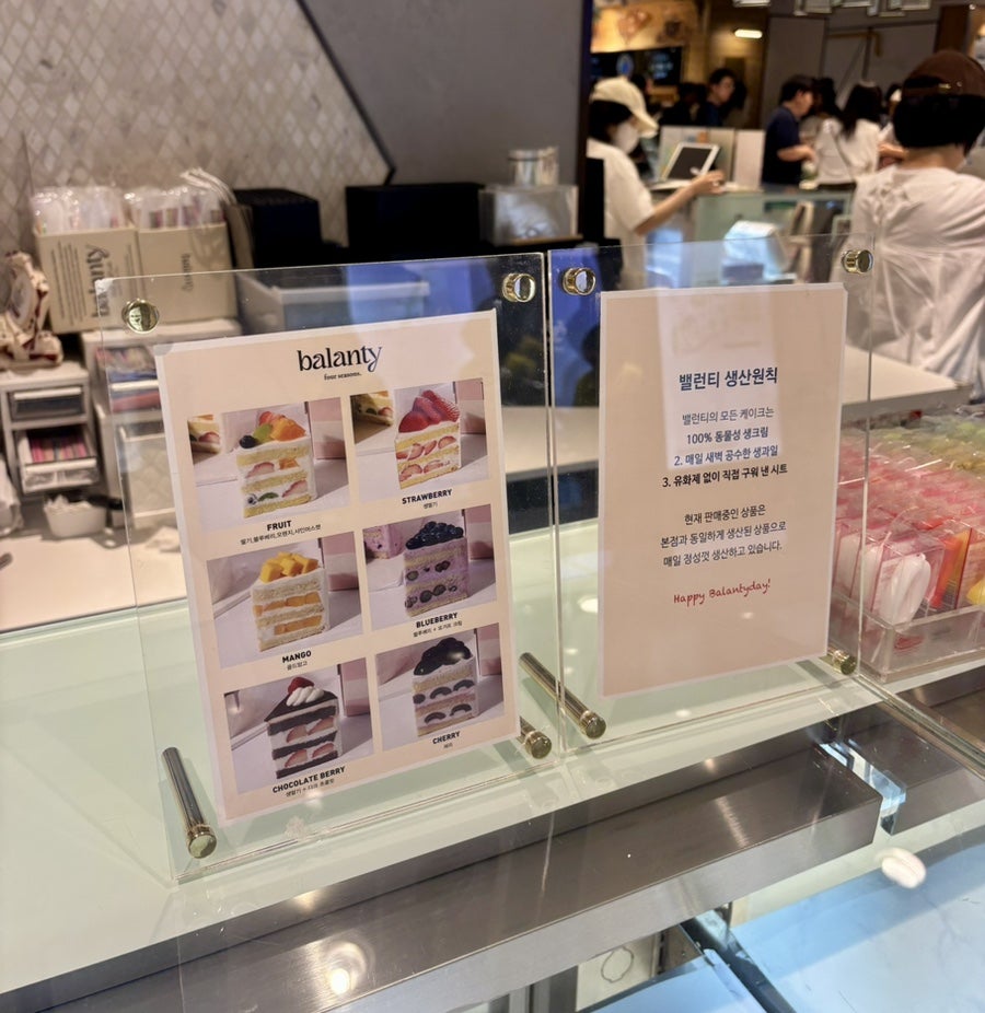 밸런티 롯데백화점잠실점 사진 5
