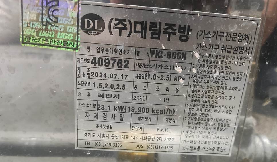 하얼빈양꼬치 잠실본점 사진 4