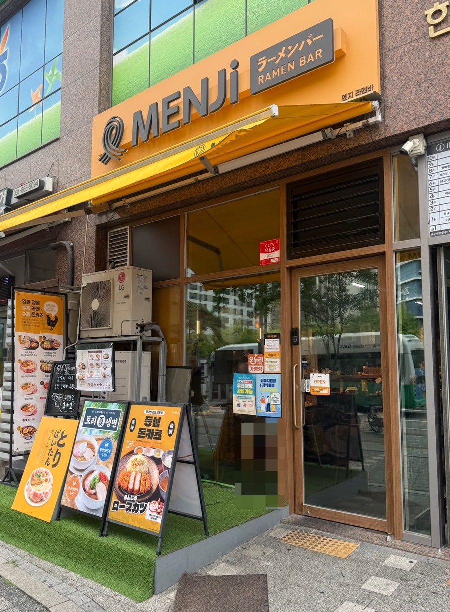 멘지 양주옥정점 사진 1