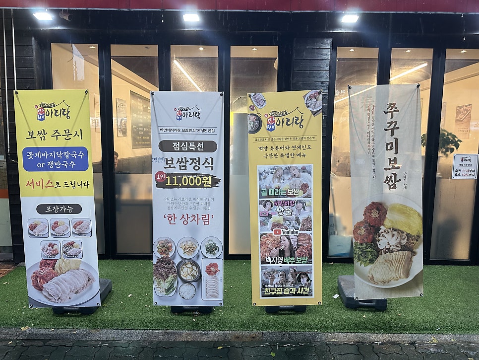 박만배아리랑보쌈 광명사거리점 사진 2