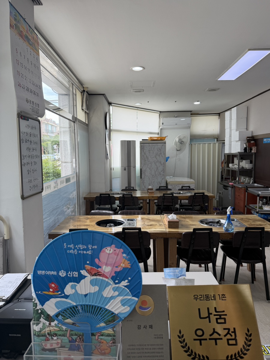 주문진순이네 사진 5