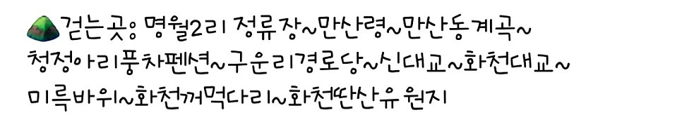 DMZ 평화의 길 20코스 사진 2
