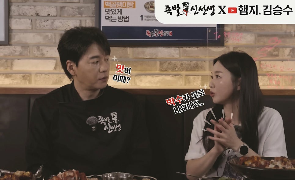 족발신선생 신도림점 사진 2