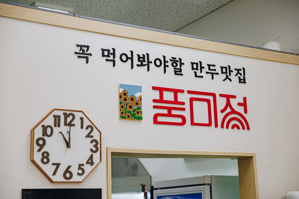 풍미정 사진 5
