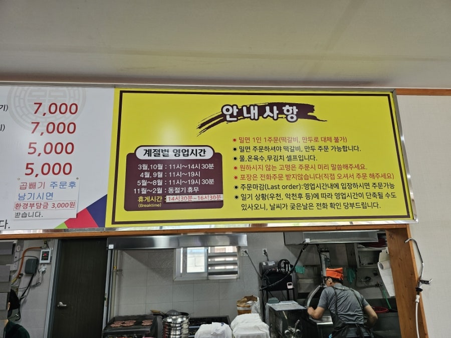 달전밀면 사진 6