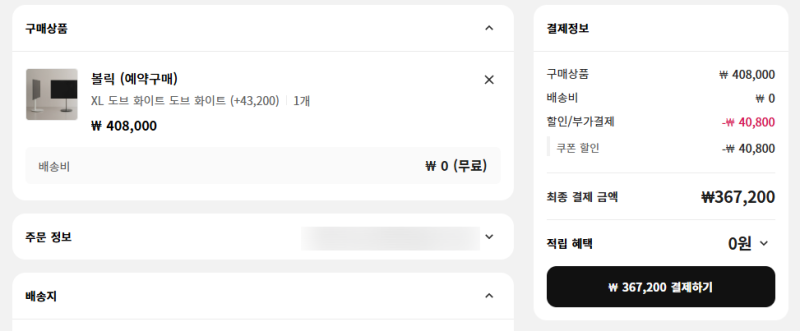 빌티니 볼릭XL 이동식 무빙 TV스탠드 거치대 예약구매 삼성 75인치