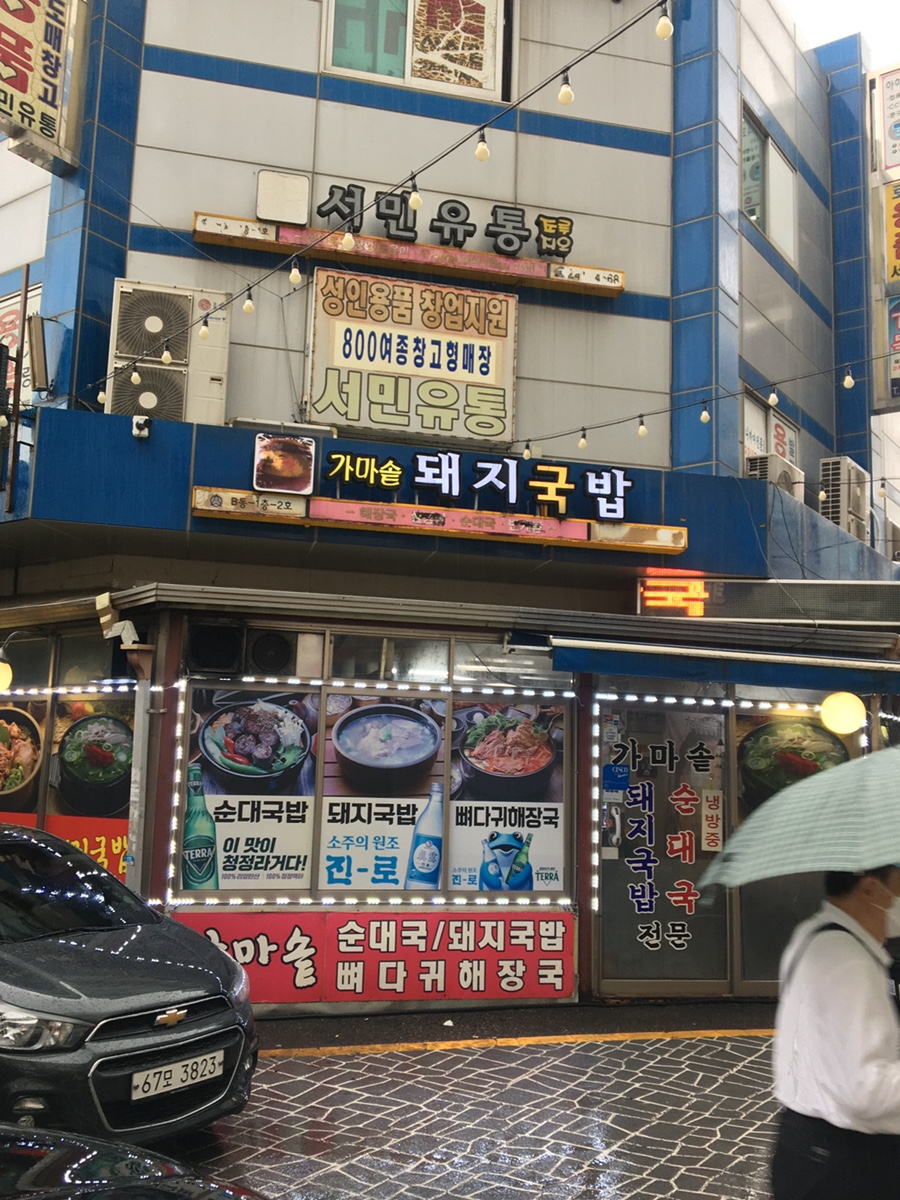 부산돼지국밥 사진 2