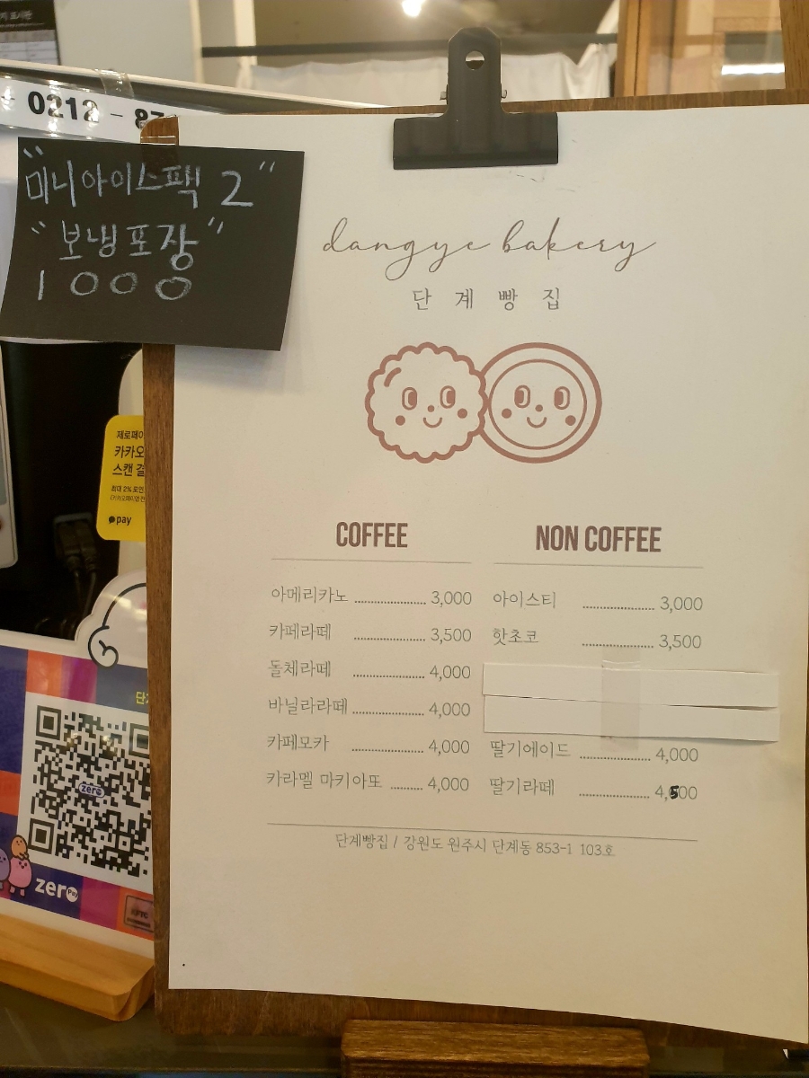 단계빵집 사진 5