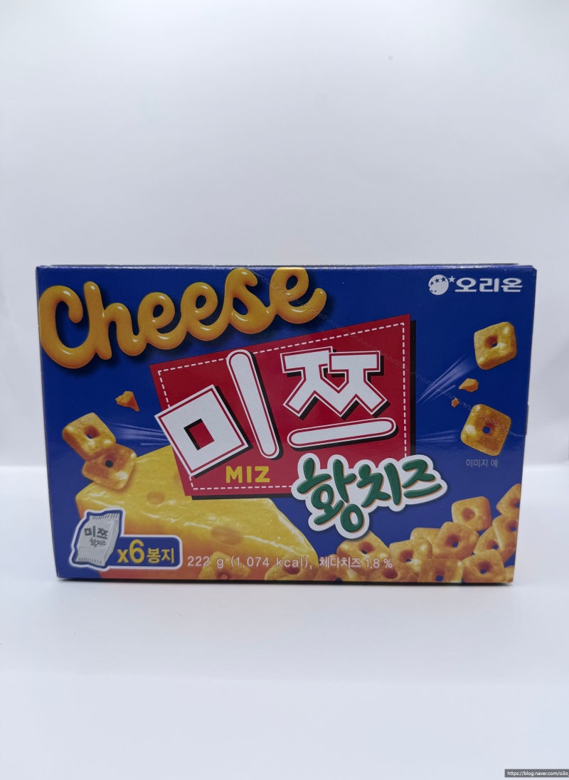 요즘 핫한 오리온 신상 과자 황치즈 미쯔 내돈내산 솔직 후기
