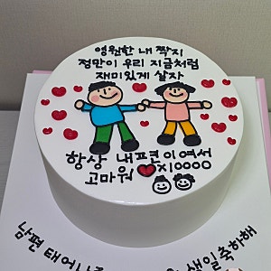 울산 삼산 케이크 맛집 레터링 홀케이크 주문제작 추천 예나스