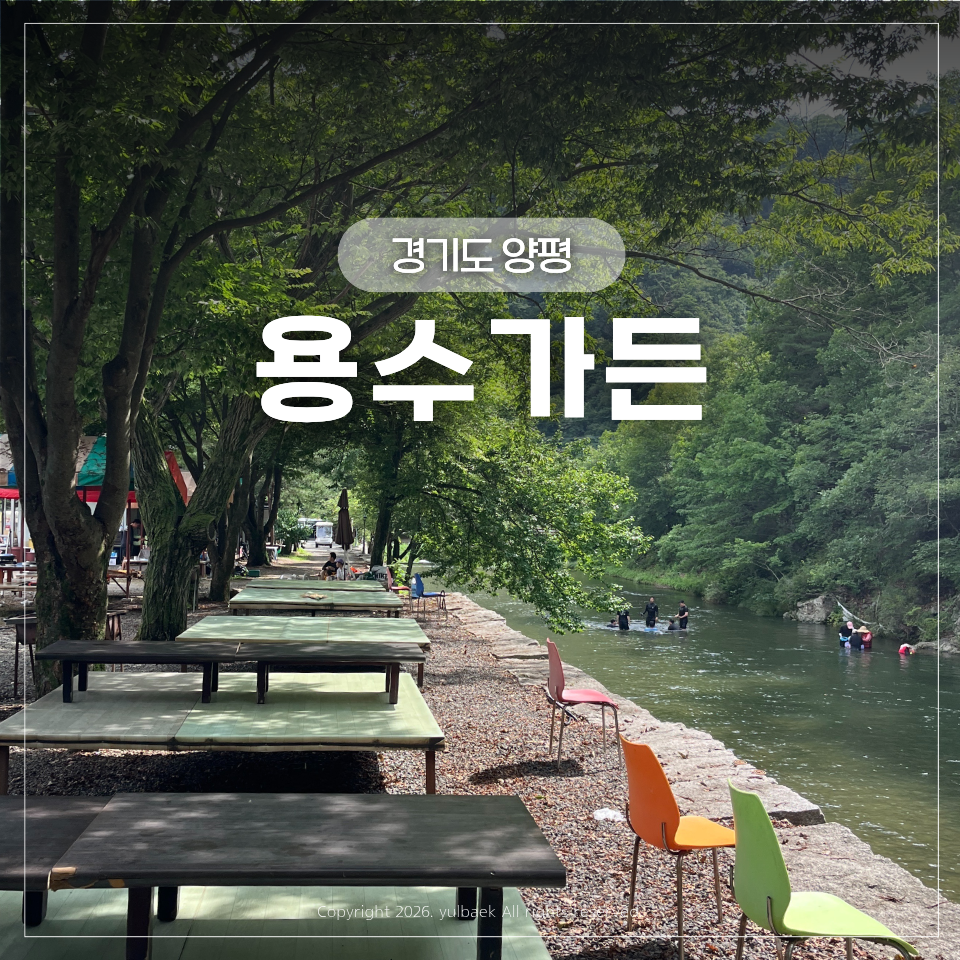 용수가든 사진 1