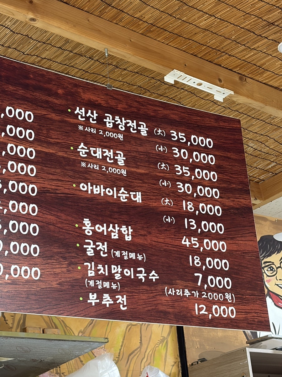 전라도국밥보쌈 구지점 사진 6