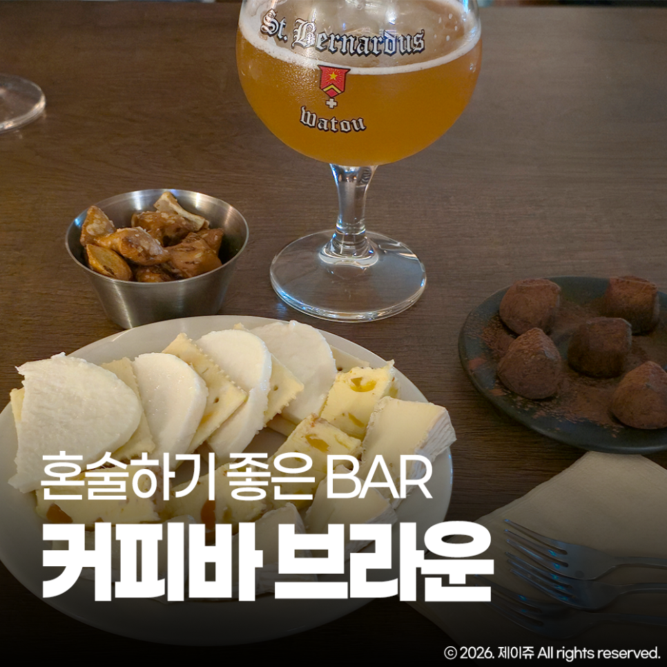 커피바 브라운 사진 1