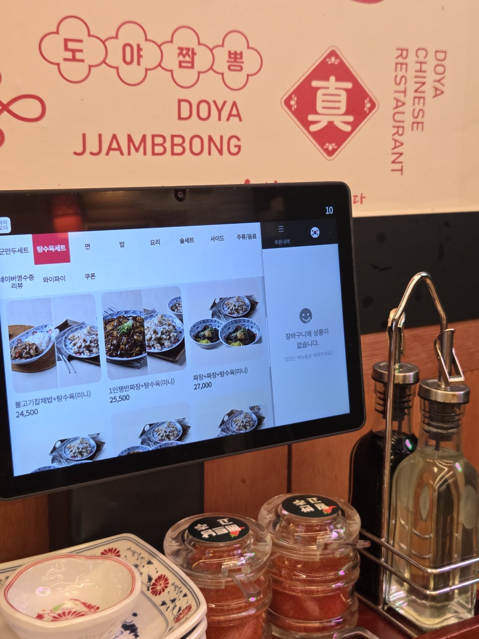 도야짬뽕 봉담점 사진 4