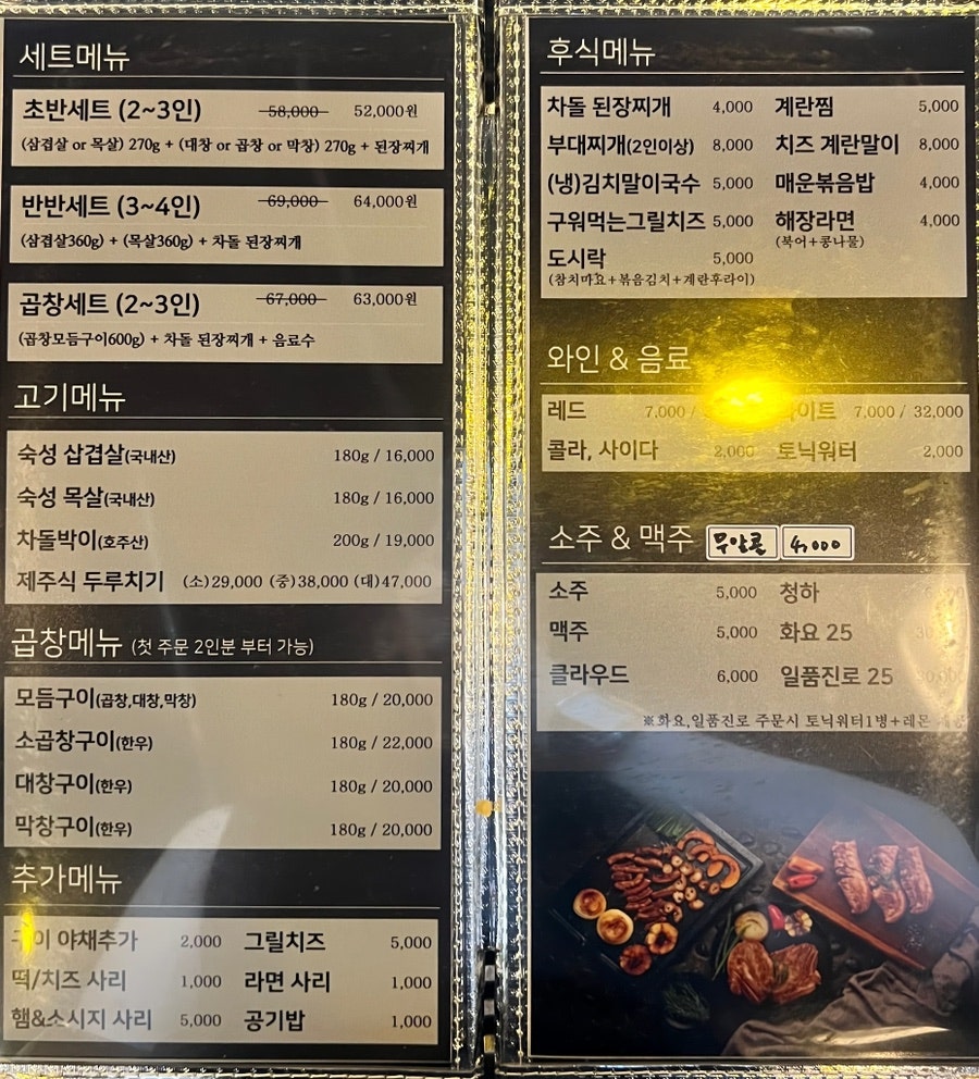 초반식당 발산점 사진 3
