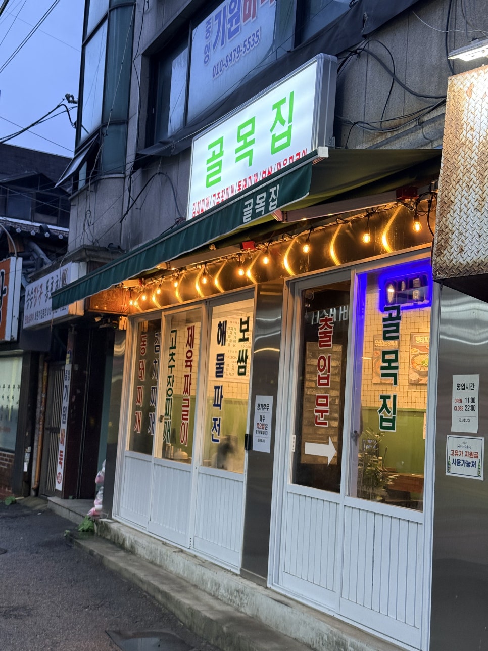 골목집 사진 1