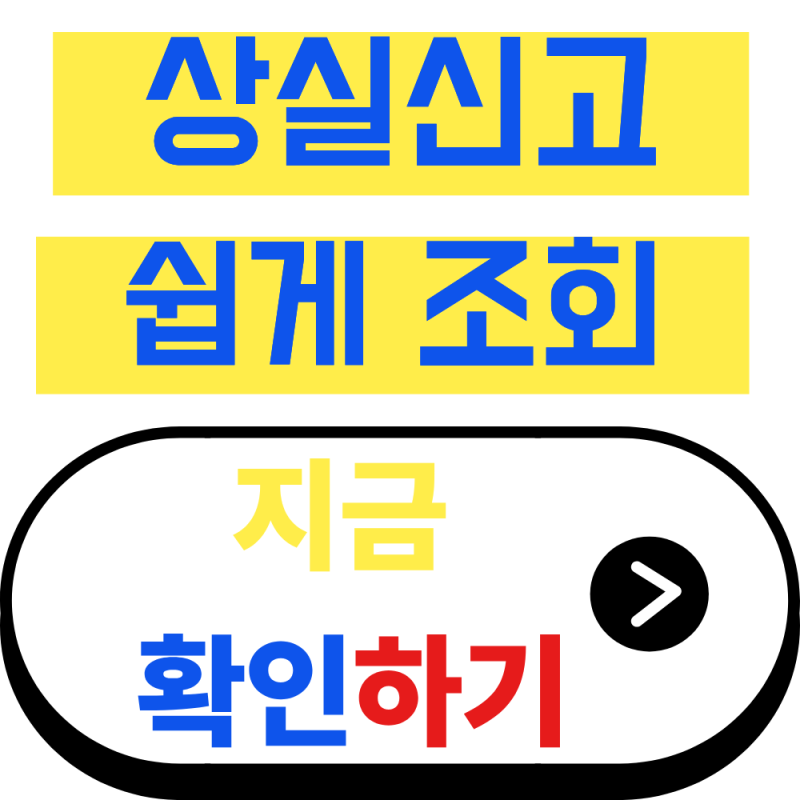 고용보험 상실신고 조회부터 이직확인서 확인까지 총정리