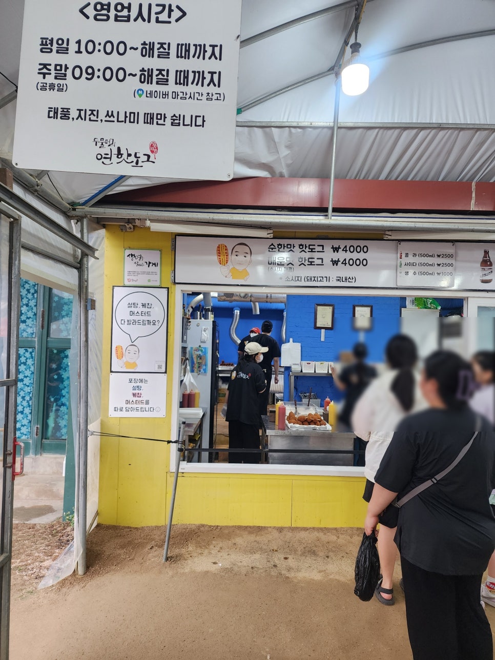 두물머리연핫도그 사진 2