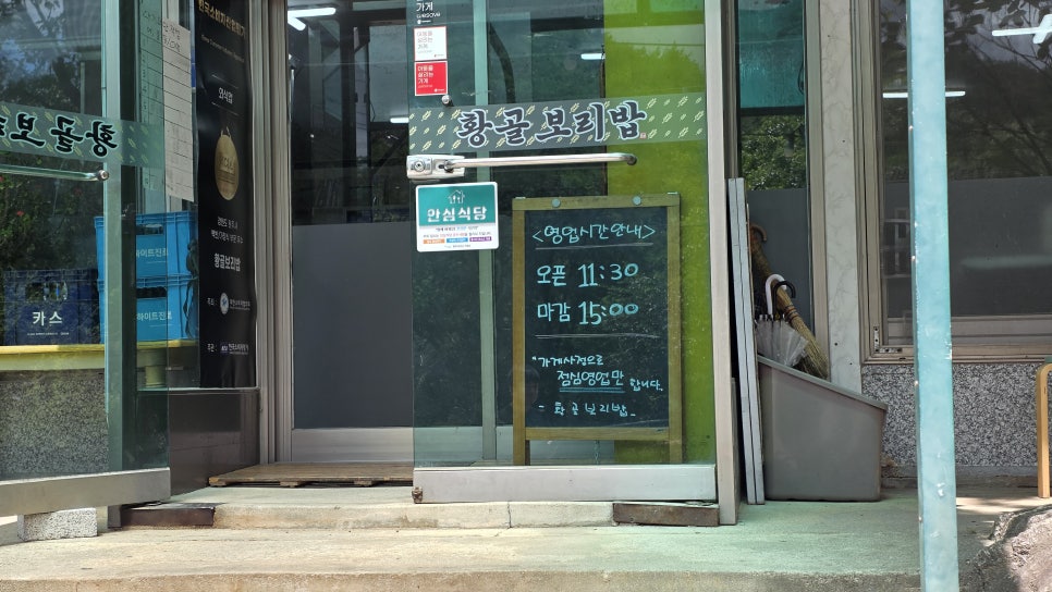 황골보리밥 사진 3