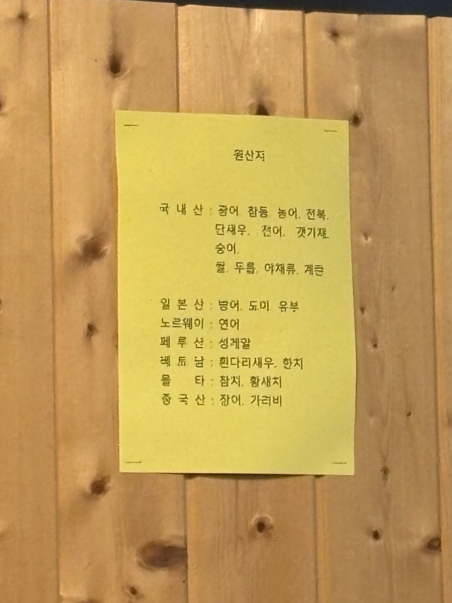 스시예찬 사진 4