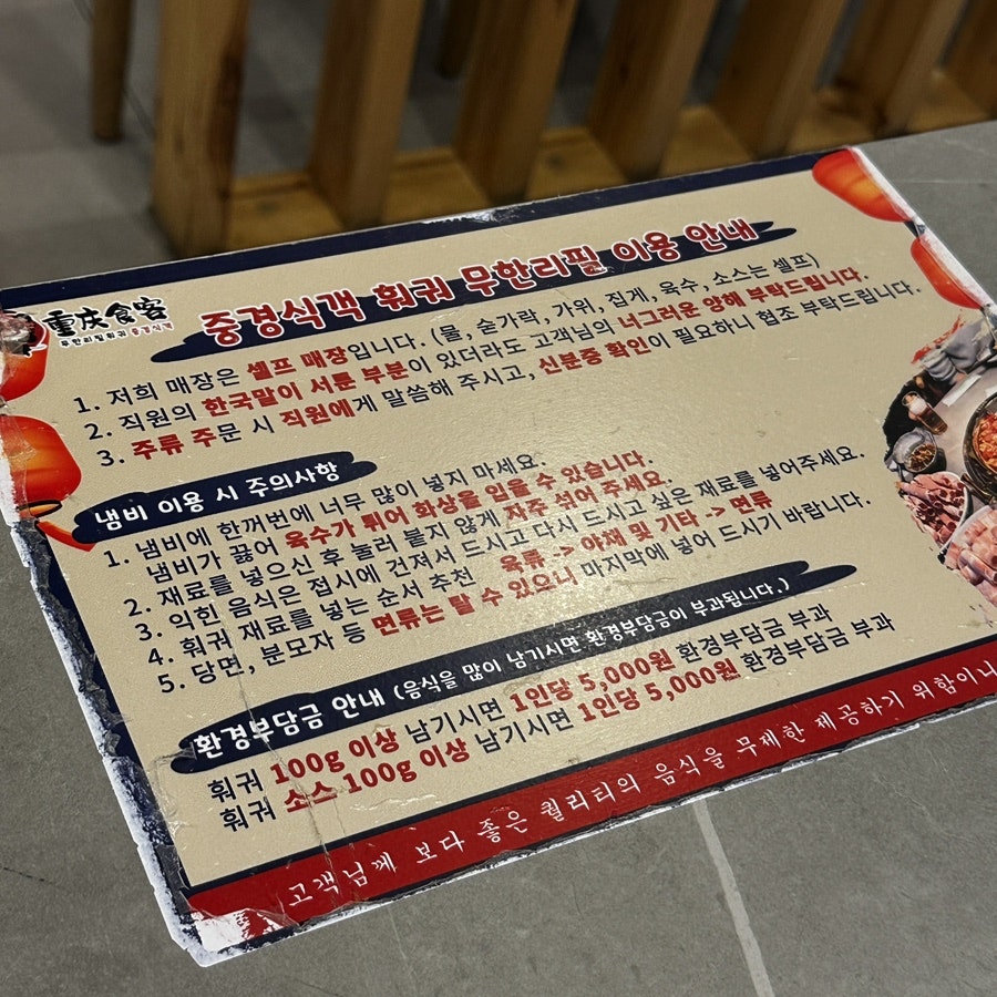 중경식객 고양화정점 사진 5