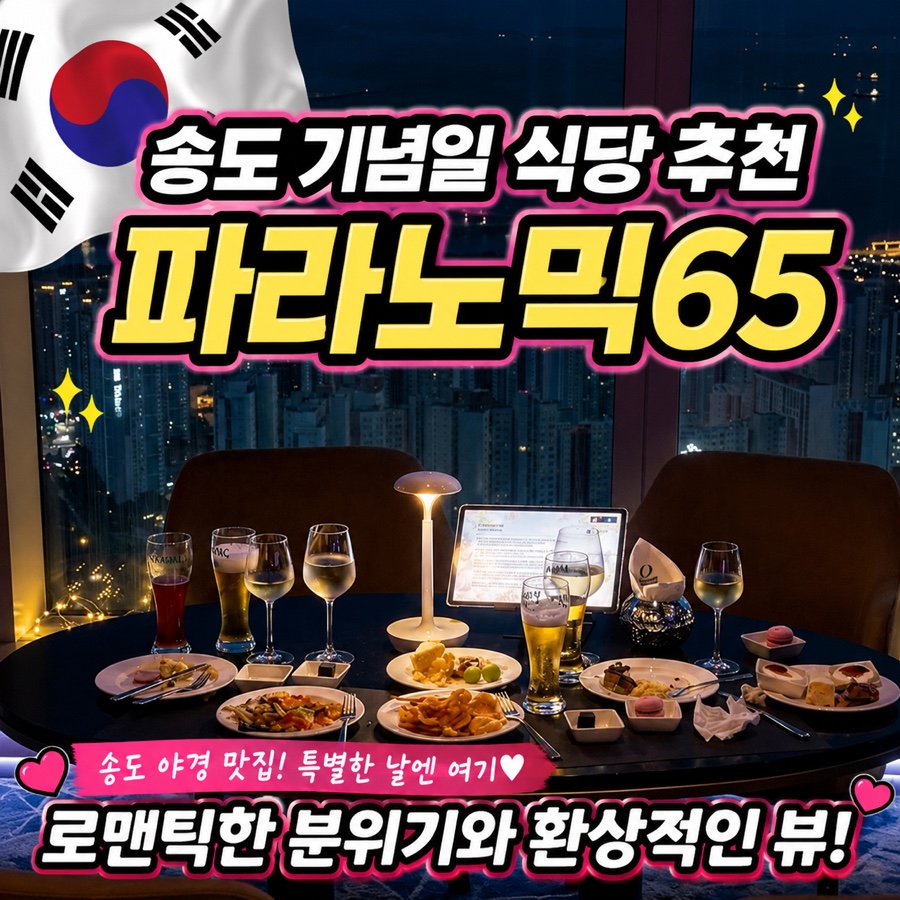 오크우드프리미어 인천 구내식당 사진 1