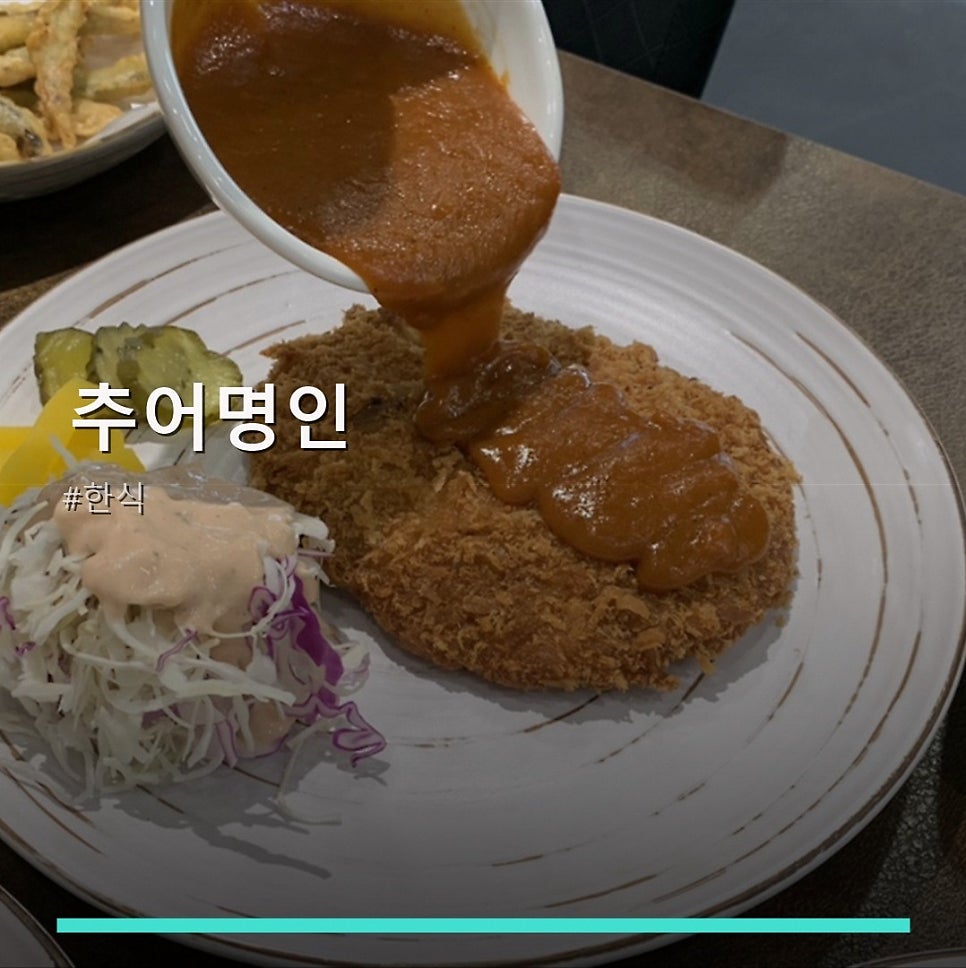 추어명인 사진 1