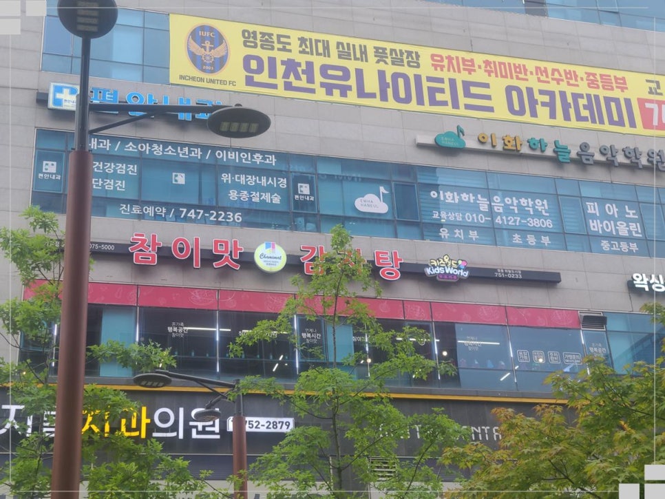 참이맛감자탕 영종하늘도시점 사진 1