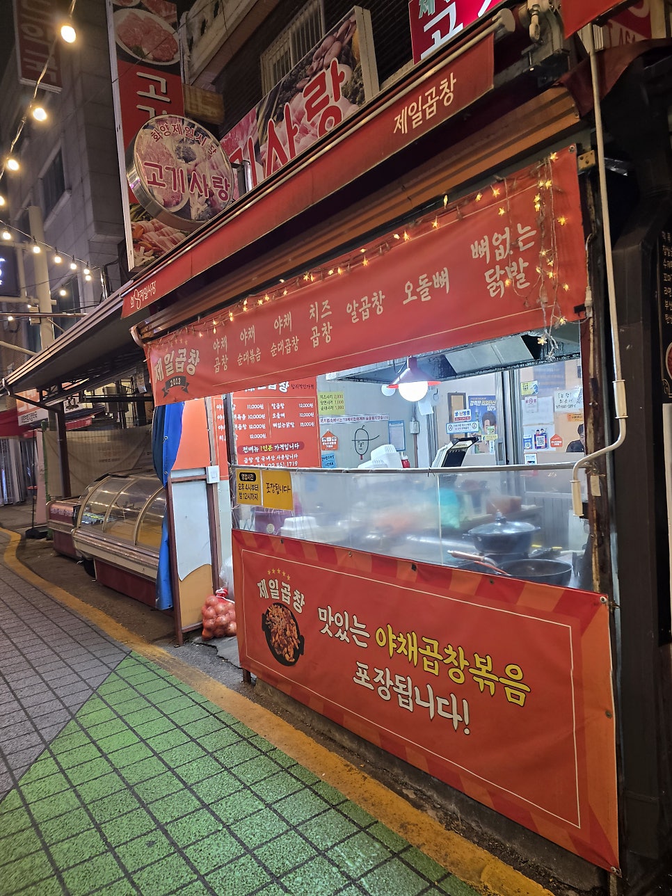 제일곱창 사진 4