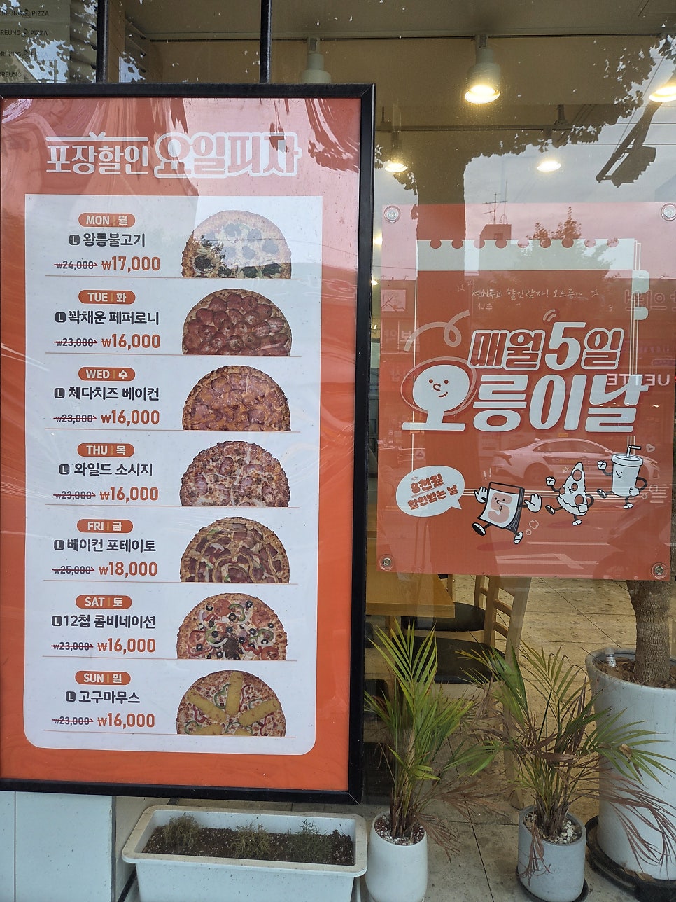 서오릉피자 주안점 사진 2