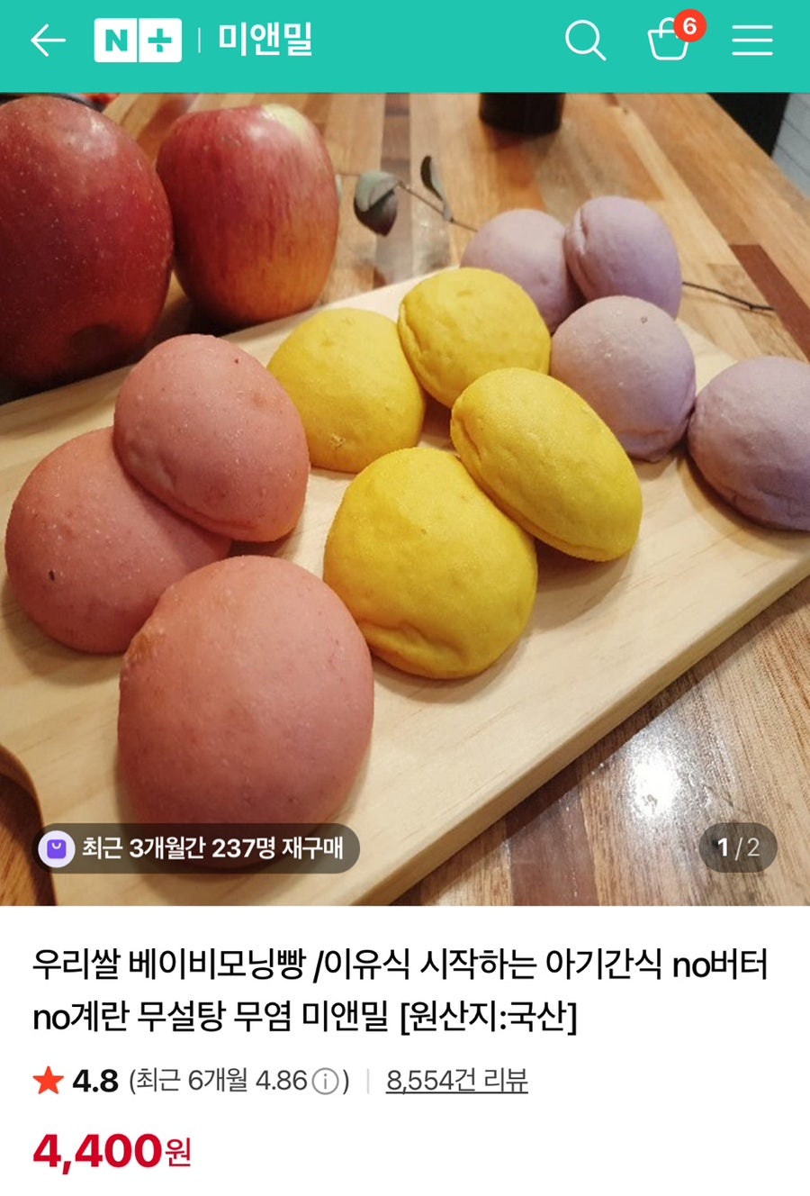 미앤밀 사진 1