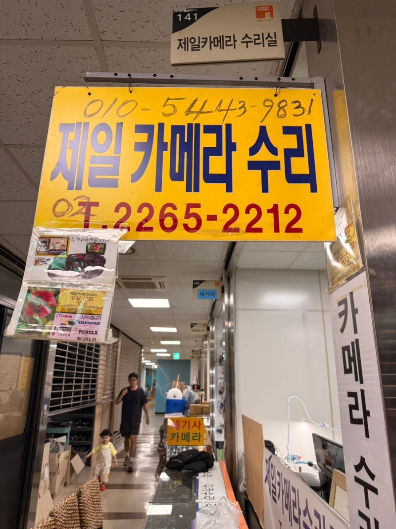 [필름 카메라 수리] 미놀타 카피오스 75 제일 카메라 수리 후기