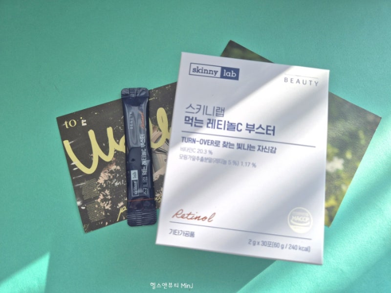 올리브영 레티놀 뭐 먹지? 스키니랩 먹는 레티놀 C부스터 솔직 후기