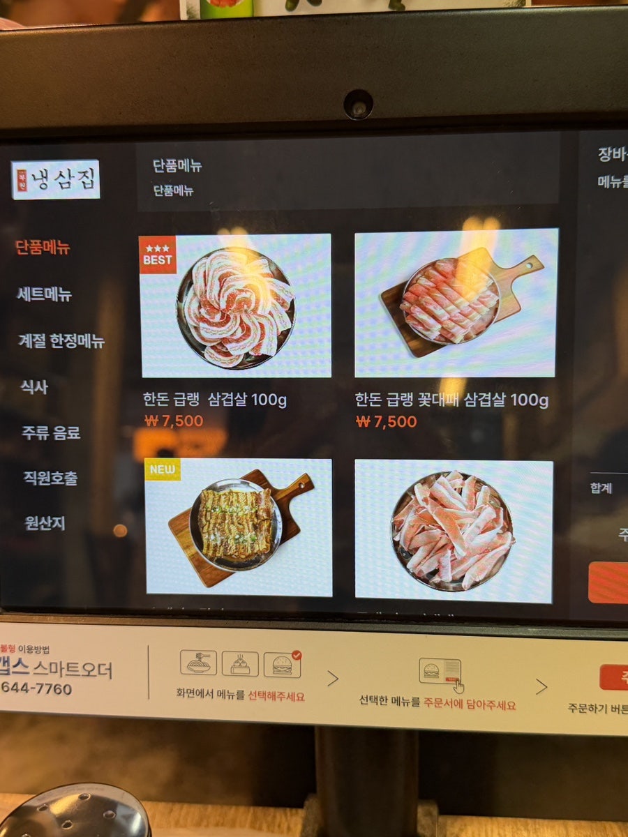 부원냉삼집 사직본점 사진 4