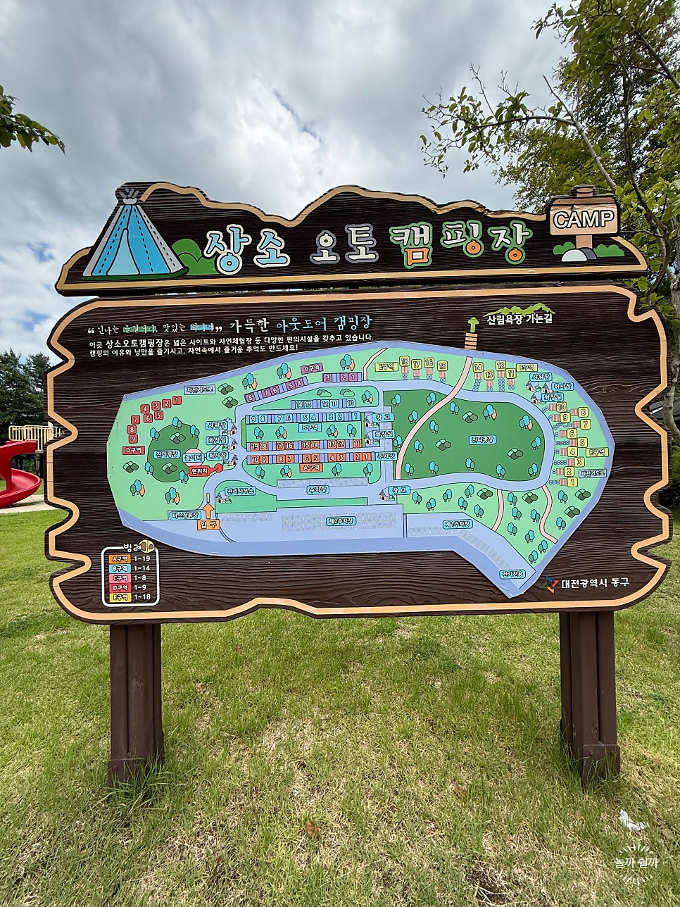 상소오토캠핑장 사진 3