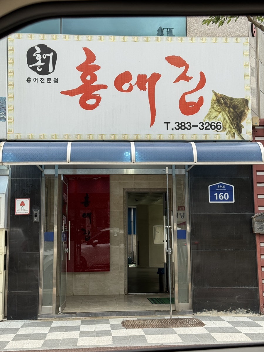 홍애집 사진 1