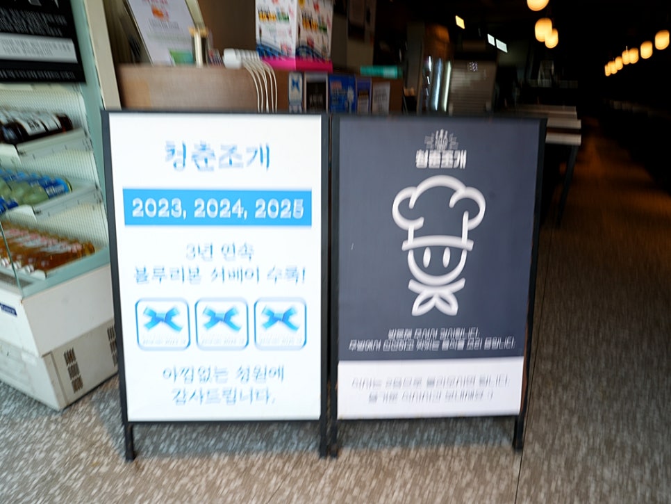 청춘조개 월미도직영점 사진 5