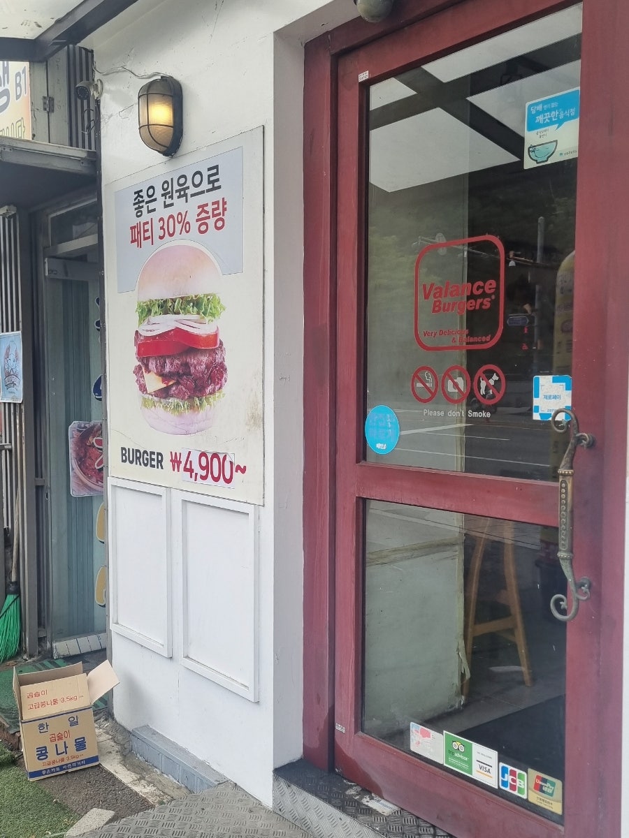 밸런스버거 한양대점 사진 2