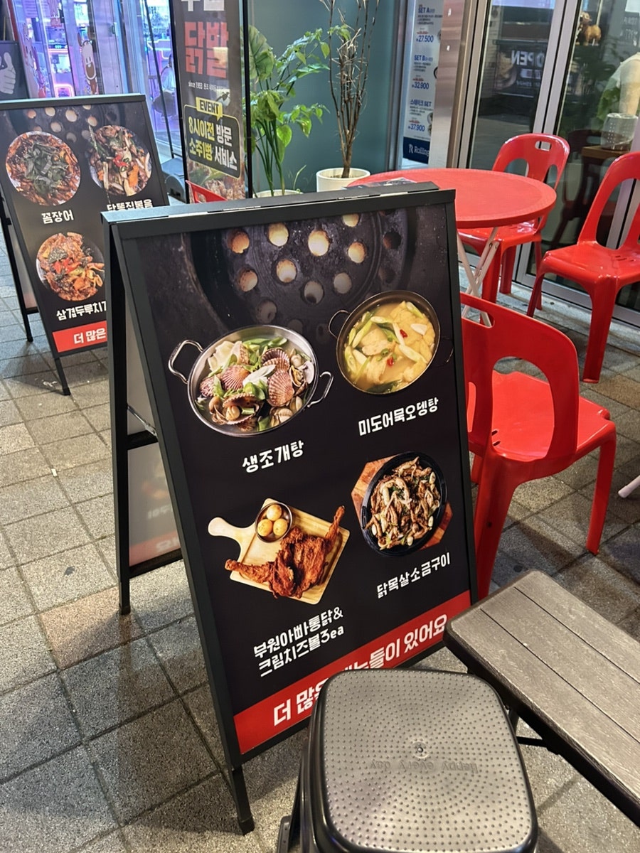 부원닭발 사진 3
