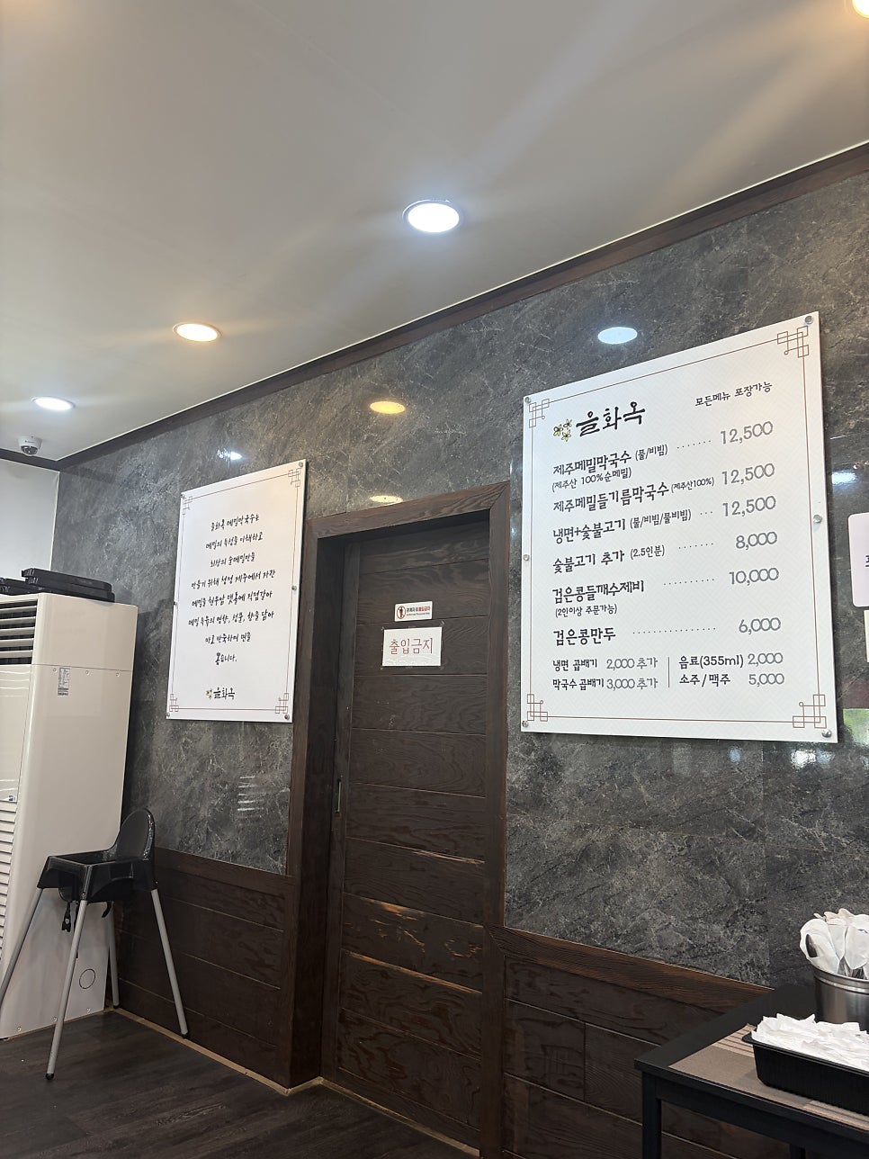 을화옥 사진 6