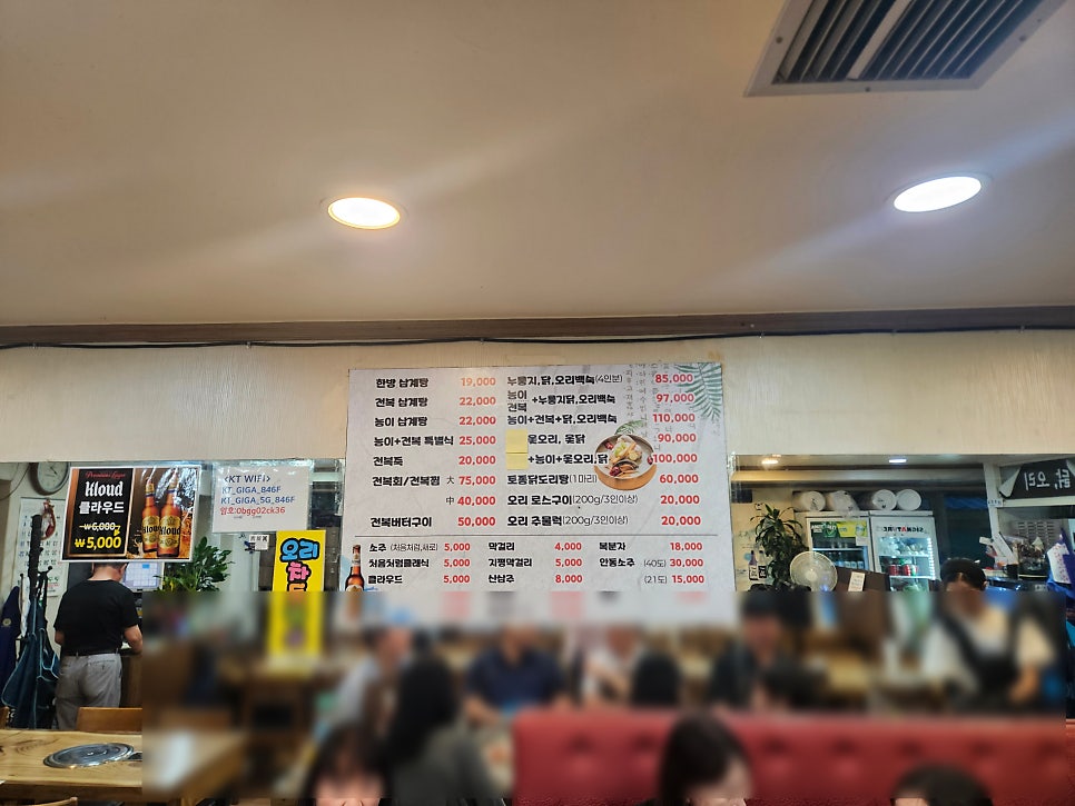 구구전복삼계탕 사진 4