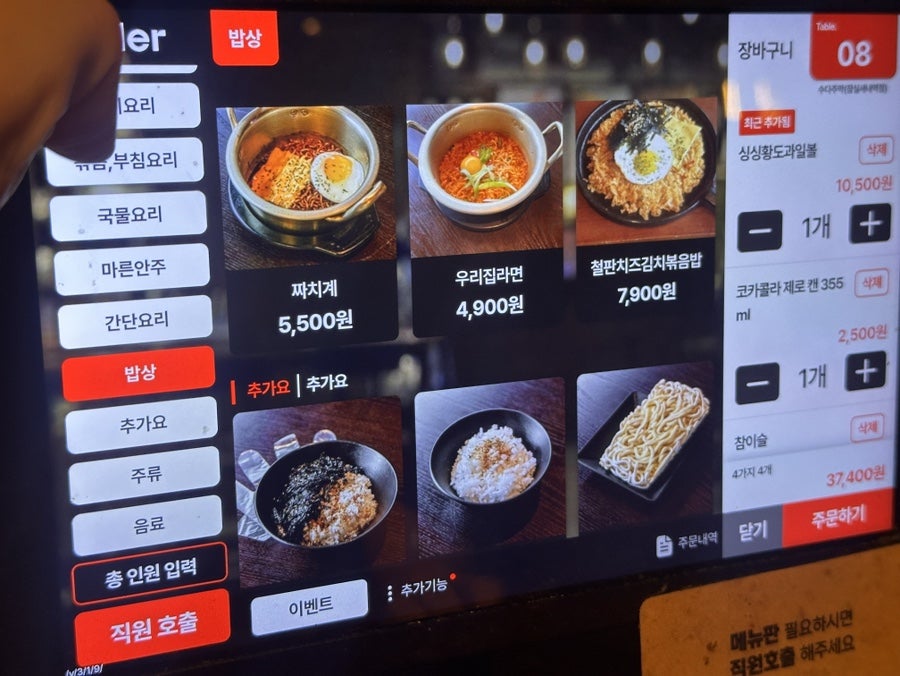 수다주막 사진 6