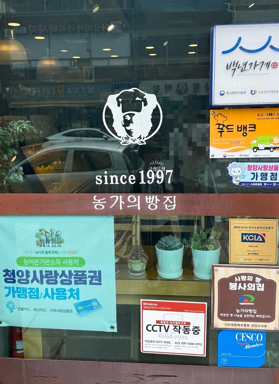 농가의빵집 사진 6