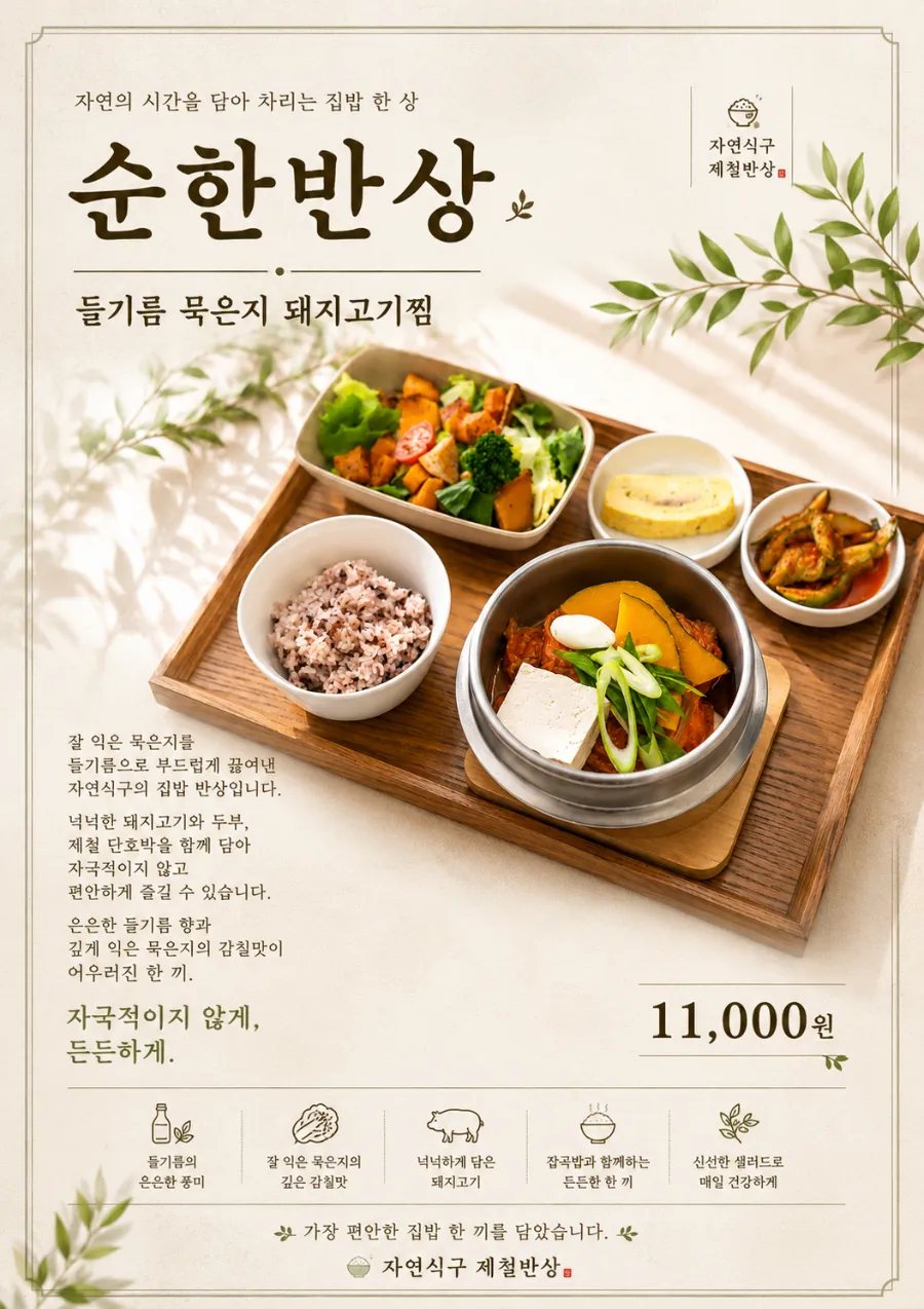 자연식구 사진 3