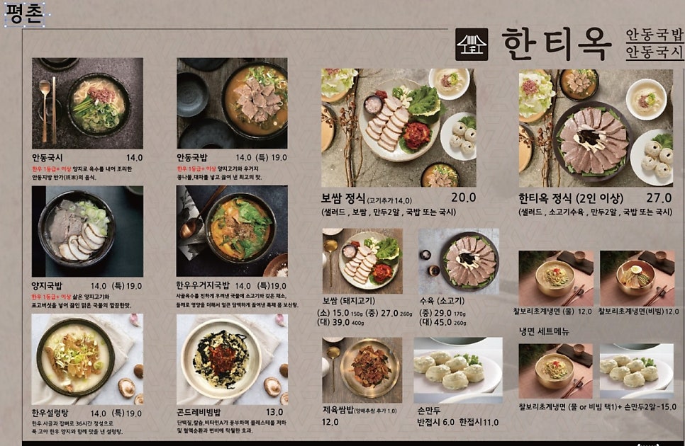 한티옥 사진 3