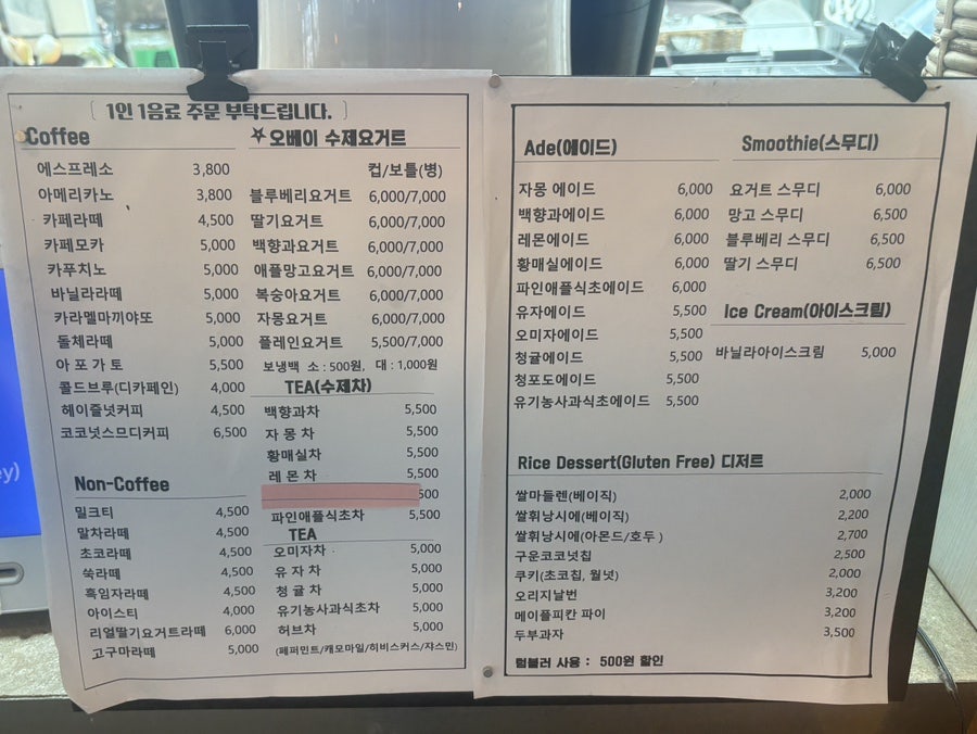 오베이 사진 3