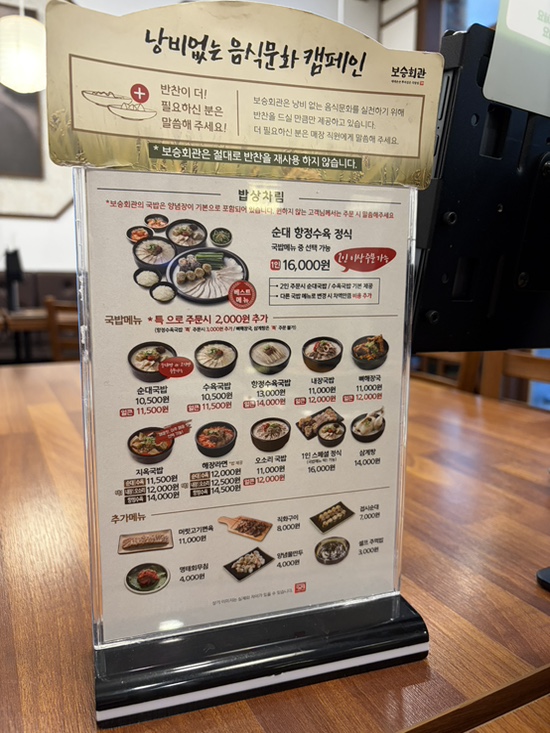 보승회관 송도점 사진 3