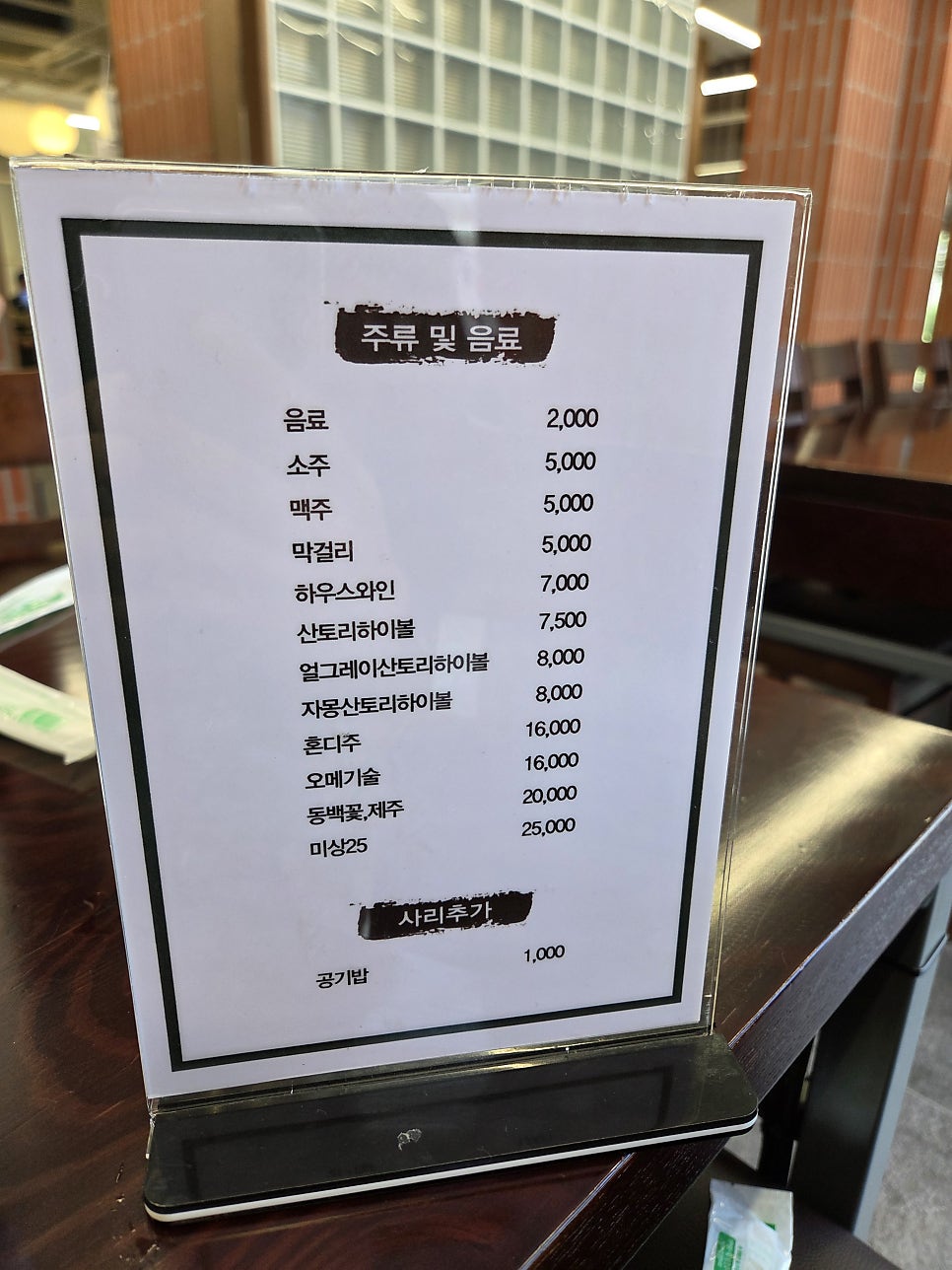 수애가 청계산본점 사진 4