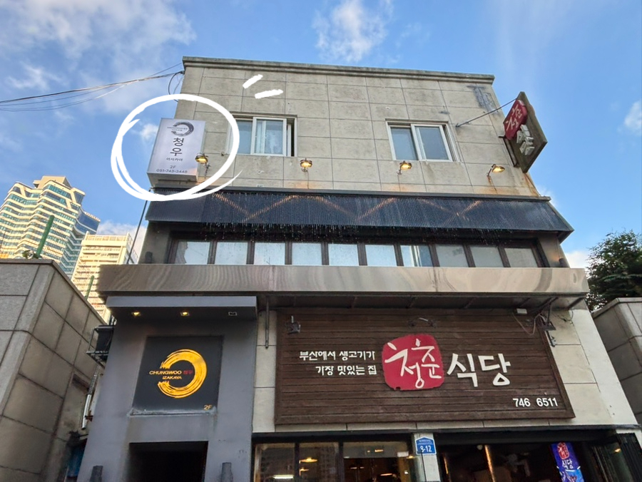 청우 사진 1